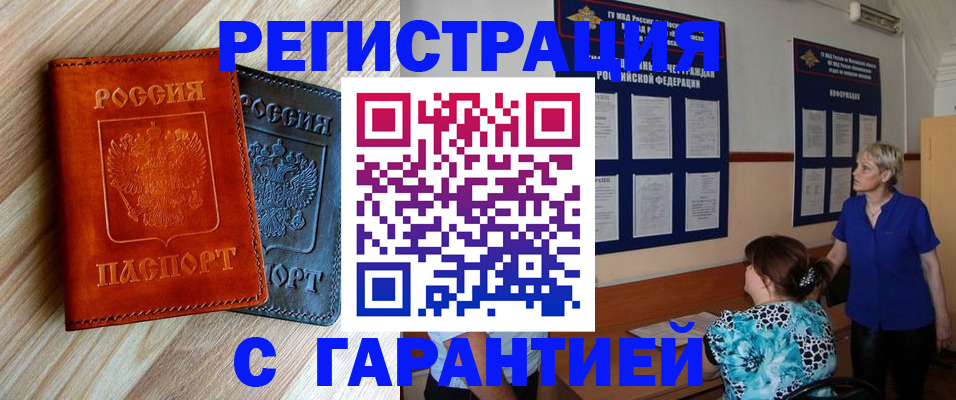 регистрация для школы в Красногорске