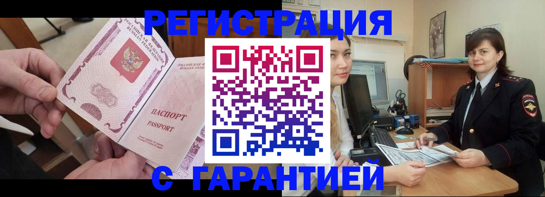 временная регистрация надежно в Красногорске