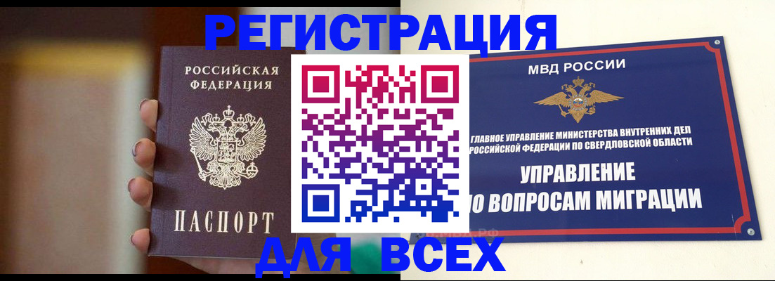 прописка 2025 в Красногорске