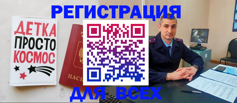 прописка в Красногорске