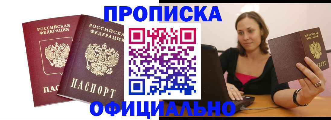 временная регистрация в Красногорске