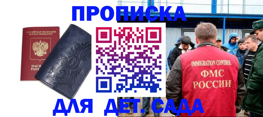 найти адрес прописки в Красногорске