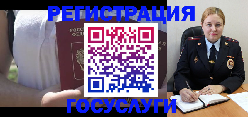 прописка ребенка в Красногорске