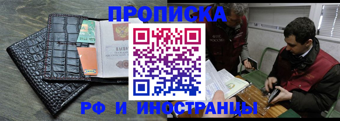 прописка паспорт в Красногорске