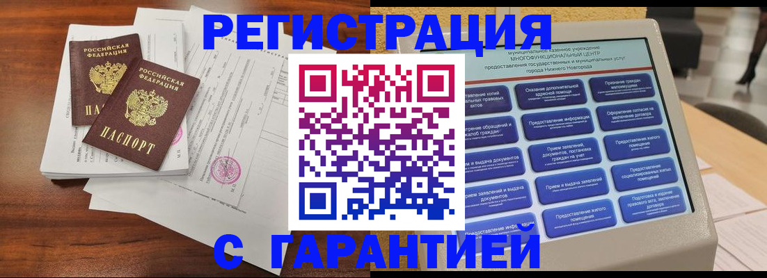 регистрация для школы в Красногорске