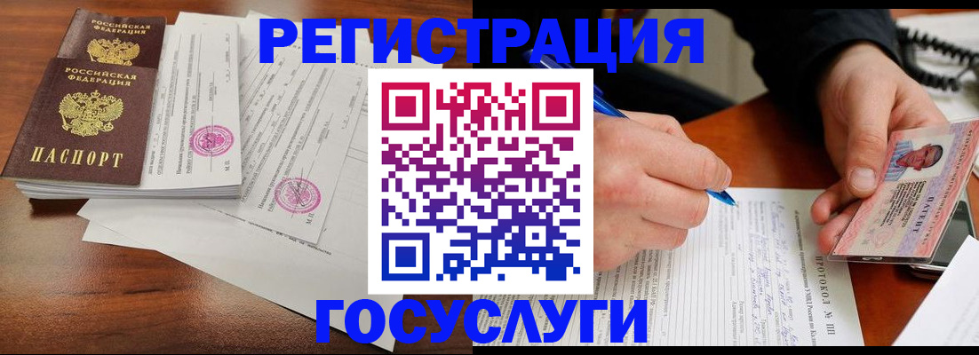 прописка ребенка в Красногорске