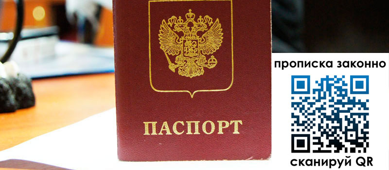 регистрация в Красногорске регистрация в Красногорске